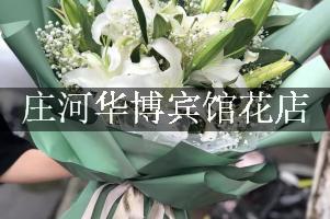 庄河华博宾馆附近花店，送花上门