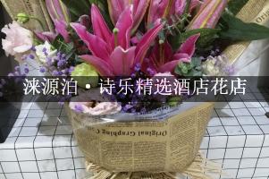 涞源泊·诗乐精选酒店附近花店，送花上门