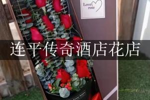 连平传奇酒店附近花店，送花上门