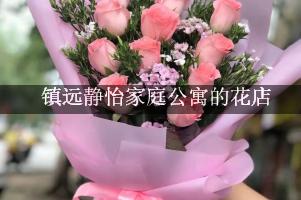 镇远静怡家庭公寓周围有花店，送花服务