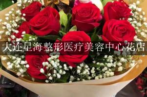 大连星海整形医疗美容中心附近花店微信，送花上门