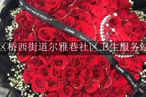 惠城区桥西街道尔雅巷社区卫生服务站附近花店微信，送花