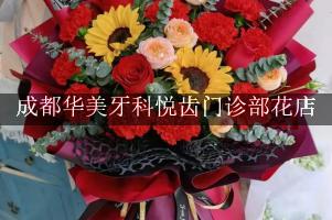 成都华美牙科悦齿门诊部附近花店微信，送花上门