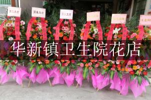 华新镇卫生院附近花店微信，送花上门