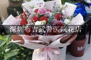 深圳布吉武警医院附近花店微信，送花上门