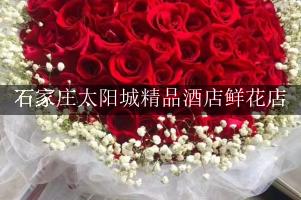石家庄太阳城精品酒店附近花店，同城送花