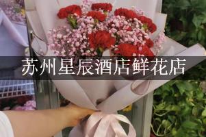 苏州星辰酒店附近花店，同城送花