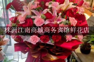 株洲江南商城商务宾馆附近花店，同城送花