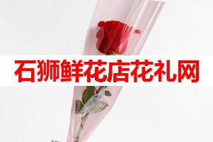 石狮鲜花店花礼网(可送货上门)