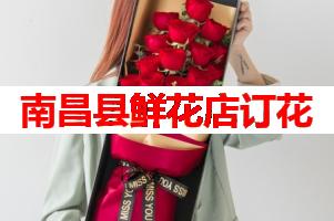 南昌县鲜花店订花(可送货上门)