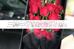 三林中学东校附近花店,毕业送花