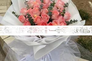 安徽合肥市第五十一中学附近花店,毕业送花