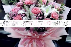 安徽合肥市第五十五中学附近花店,毕业送花