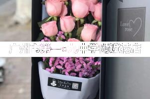 广州市第一○九中学附近花店,毕业送花