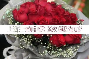 上海上南中学北校附近花店,毕业送花