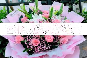 西北民族大学周围花店,同学生日送花