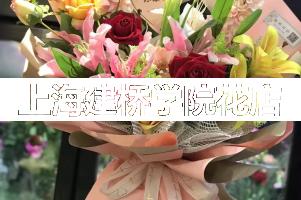 上海建桥学院周围花店,同学生日送花