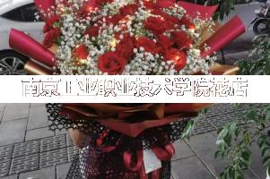 南京工业职业技术学院周围花店,同学生日送花