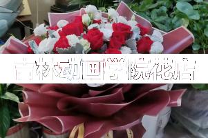 吉林动画学院周围花店,同学生日送花