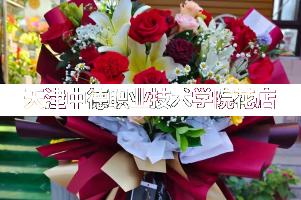 天津中德职业技术学院周围花店,同学生日送花