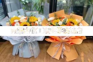 内蒙古化工职业学院周围花店,同学生日送花