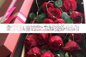 绍兴迎园商务宾馆旁边花店,送货上门