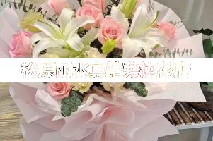松原丽水宾馆旁边花店,送货上门