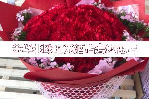 金华北欧时光酒店旁边花店,送货上门