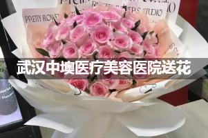 送花到武汉中墺医疗美容医院,10年老牌花店