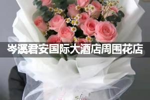 岑溪君安国际大酒店周围有花店吗？