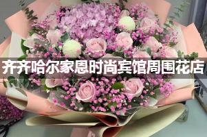 齐齐哈尔家恩时尚宾馆周围有花店吗？
