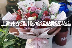 上海市东强川沙客运站附近花店，接站鲜花