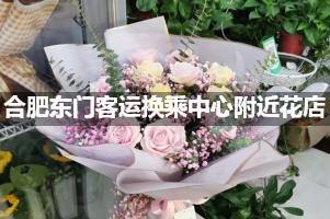 合肥东门客运换乘中心附近花店，接站鲜花