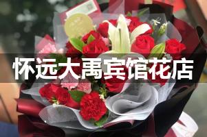 怀远大禹宾馆周围花店，高端花店
