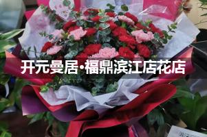 开元曼居·福鼎滨江店周围花店，高端花店