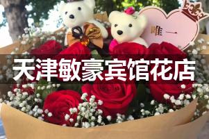 天津敏豪宾馆周围花店，高端花店