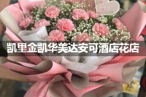 凯里金凯华美达安可酒店周围花店，高端花店