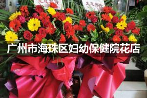 广州市海珠区妇幼保健院鲜花店，送花服务