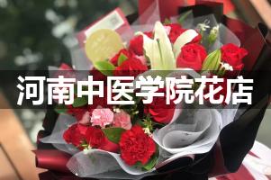 河南中医学院周围花店