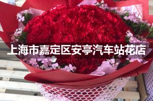 上海市嘉定区安亭汽车站附近哪有花店