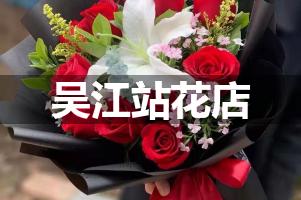 吴江站附近哪有花店