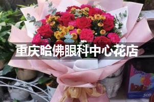 重庆哈佛眼科中心附近花店送花
