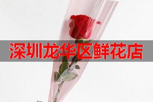 深圳龙华区鲜花店