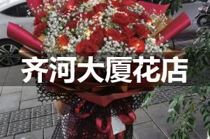 齐河大厦附近卖鲜花的（10年老店）