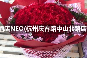 如家酒店NEO(杭州庆春路中山北路店)附近卖鲜花的（10年老