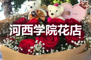 河西学院附近花店联系方式