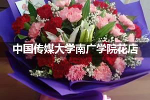 中国传媒大学南广学院附近花店联系方式