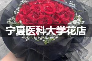宁夏医科大学附近花店联系方式