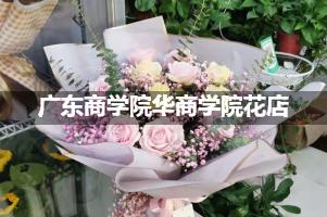 广东商学院华商学院附近花店联系方式