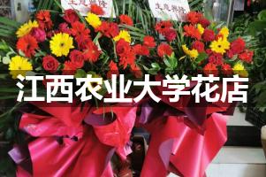 江西农业大学附近花店联系方式